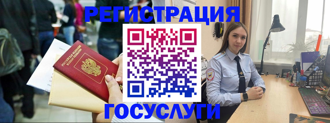 временная прописка в Сунже