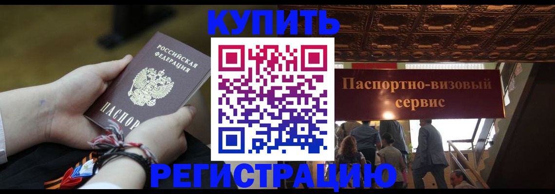 прописка для военкомата в Сунже
