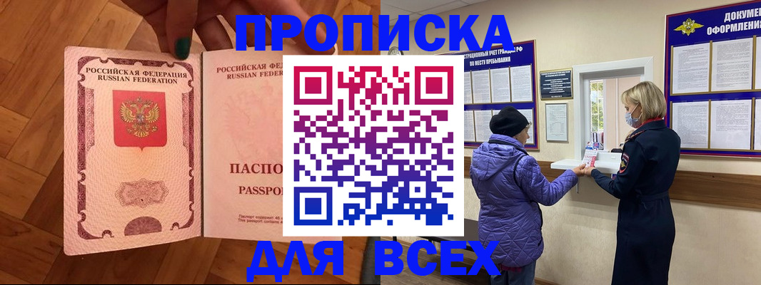 регистрация для школы в Сунже